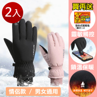 【GER泰_買1送1】2入組-加絨防寒保暖手套5色(保暖手套/防風/男女)