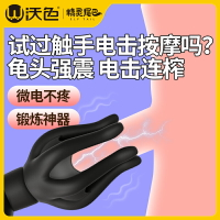 情趣用品男大尺度玩具男士夫妻共用助愛工具sm男用性高潮神器