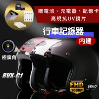【限時贈配件】VEKO第八代★單行車紀錄功能★ 隱裝式1080P FHD極廣角行車紀錄安全帽 RVX-C1 台灣製