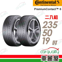 【Continental 馬牌】PremiumContact 6 PC6-235/50/19 舒適操控輪胎_二入組_送安裝(車麗屋)