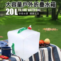 【20公升買一送一】露營專用折疊水袋水桶 自帶水龍頭貼心設計