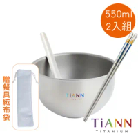 【TiANN 鈦安】純鈦雙層鈦碗+台式湯匙+筷子組(權杖-寶藍 550ml 2入組)