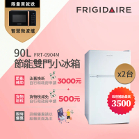 美國富及第Frigidaire 90L 1級省電 雙門小冰箱 典雅白 FRT-0904M(超值2台組加碼送微波爐1台)