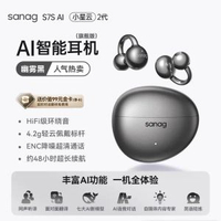 #N_A - 塞那S7S AI藍牙耳機不入耳夾式無線氣骨傳導開放式運動2025新款