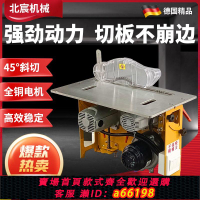 【台灣公司 可開發票】北宸子母無塵鋸新款靜音無塵子母鋸一體機專用木工推臺鋸折疊鋸臺