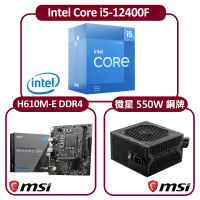 【Intel 英特爾】Intel Core i5-12400F CPU+微星 H610M-E 主機板+微星 A550BN 電源(六核心超值組合包)