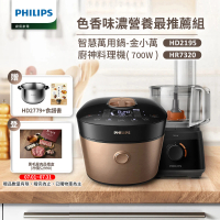 Philips 飛利浦 智慧萬用鍋-金小萬+廚神料理機(HD2195+HR7320)