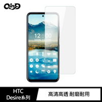 強尼拍賣~QinD HTC Desire 21 Pro 5G、Desire 20+ 防爆膜 (2入) 螢幕保護貼