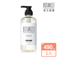 即期品【BOTANIST】植物性洗髮精490ml-杏子&amp;茉莉花(滋潤型/效期2024/12/26)