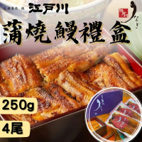 【近鐵餐飲鰻料理 江戶川】蒲燒鰻真空禮盒 1盒4尾