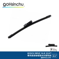 BOSCH BENZ GLB 20年後 後檔專用雨刷 11吋 後雨刷 防跳動 服貼 X247 後玻璃 哈家人【樂天APP下單最高20%點數回饋】