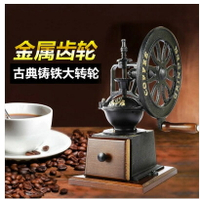 【全場免運】咖啡磨豆機 復古鑄鐵大搖輪手搖磨豆機 手動咖啡研磨機 金屬齒輪家用磨粉機