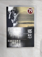 【書寶二手書T1／翻譯小說_Q8R】鄉愁_柯麗芬, 赫曼．赫塞