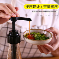 通用通用蠔油瓶壓嘴泵頭 醬料用按壓嘴 油瓶油壺定量按壓嘴 手壓式廚房用品 乳液按壓頭【SV9746】BO雜貨