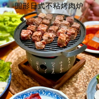 圓形木炭文字爐日式燒烤爐石烤盤爐單人小烤爐火鍋韓式鑄鐵烤肉盤