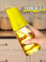 zuutii油瓶自動開蓋重力感應油壺調料瓶家用廚房醬油瓶油罐玻璃罐