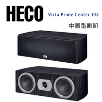 【澄名影音展場】德國 HECO Victa Prime Center 102 中置喇叭/只