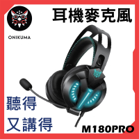 ONIKUMA - [M180PRO] 3.5MM LED GAMING Wired Headset, 有線耳機, 耳機, 遊戲, 遊戲耳機  