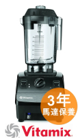 Drink Machine Advance｜商用沙冰攪拌機系列｜果汁機｜破壁機