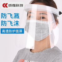 防護面罩兒童中小學生隔離面罩防飛沫高清面屏男女防霧全臉面具