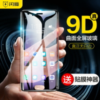 閃魔 適用于華為榮耀9x鋼化膜9XPro全屏覆蓋9x pro無白邊手機玻璃貼膜9D全包邊九防爆防刮高清防指紋