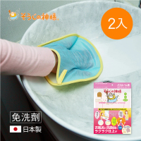 【日本神樣】日製免洗劑浴室專用除垢極細纖維清潔手套-2入(洗手台 鏡面 浴缸 水漬 透氣)