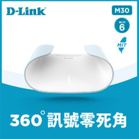 【最高22%回饋 5000點】 D-Link M30 AX3000 Wi-Fi 6 雙頻無線路由器