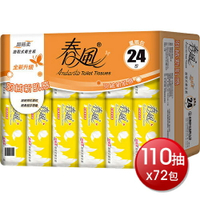 ★免運★春風 超細柔抽取衛生紙(110抽*24包*3串) [大買家]