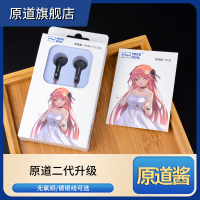Tai Nghe Yuandao Phích Cắm Đầu Phẳng Thế Hệ Thứ Hai - Tai Nghe Có Dây Nguyên Bản HiFi Phiên Bản Nâng