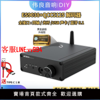 解碼器 功放藍牙接收器音響專用 ES9038解碼APTX-HD LDAC 解碼器hifi發燒