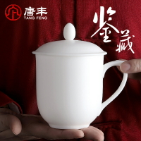 唐豐羊脂玉茶杯單個辦公杯白瓷帶蓋子會議杯家用簡約飲水杯190126