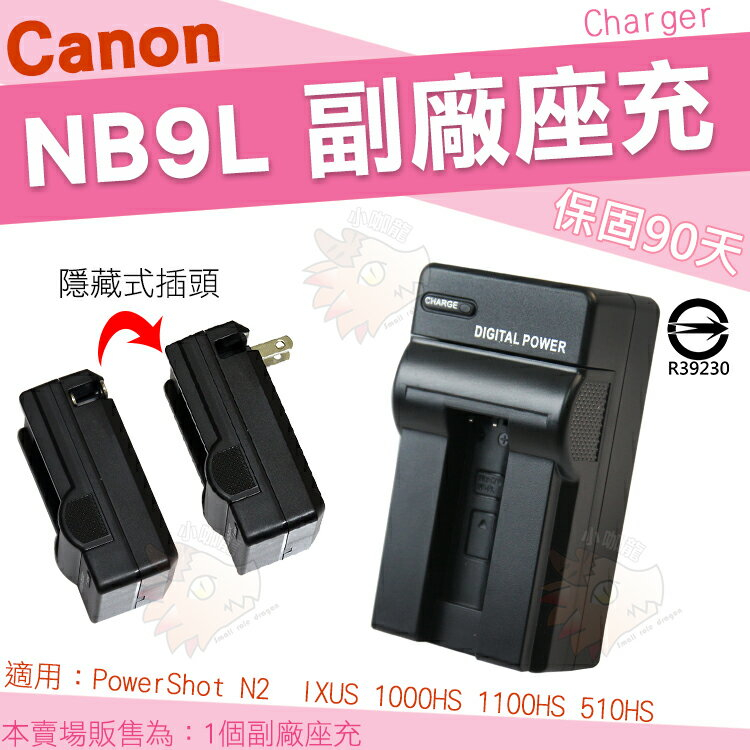 Canon Powershot N2的價格推薦  年  比價比個夠BigGo