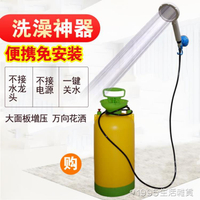 洗澡神器戶外露營車載壓力淋浴器農村便攜式簡易桶洗澡器帳篷專用 雙11全館免運