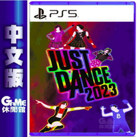 【序號MOM100 現折$100】PS5《Just Dance 舞力全開 2023》序號盒裝版 中文版【現貨】【GAME休閒館】EB1893