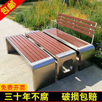 不銹鋼公園椅戶外長椅塑木靠背椅長條凳防腐長凳休閑座椅長條椅