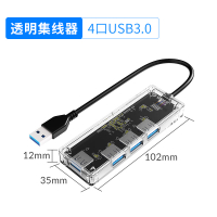 ORICO奧睿科透明USB3.0分線器一拖四擴展器轉接1轉4口HUB集線器
