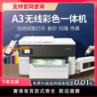 【台灣公司保固】HP7740彩色A3打印自動雙面復印一體機家用連供噴墨機商務辦公7720