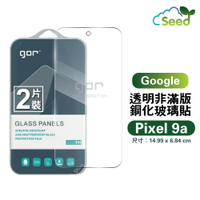 GOR 9H Google Pixel 9a 鋼化 玻璃 保護貼 全透明非滿版 兩片裝【APP下單最高22%回饋】