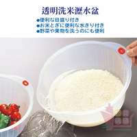 日本製INOMATA塑膠洗米洗菜瀝水盆｜透明側邊瀝水籃快速倒水淘米洗蔬果過濾方便大容量