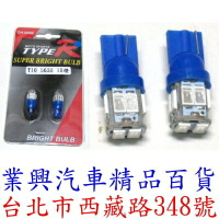 T10/T13 超亮高功率10燈COB晶體型燈泡 超亮藍光 內含2只裝 (CH-0002-2)