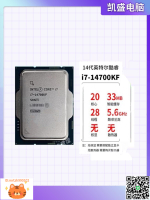 U5 245KF/K/I5 14600KF/K/U7 265KF/K/14700KF /i9 14900KF/K CPU-淘淘屋 可開發票