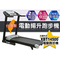 【 X-BIKE 晨昌】自動揚升電動跑步機 加送地墊 台灣製造 XBT14500