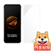 阿柴好物 ASUS ROG Phone 7 / 7 Ultimate AI2205 非滿版 9H鋼化玻璃貼