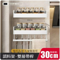 掛架【廚房收納架30cm-雙層】  
