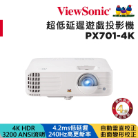 ViewSonic 優派 PX701-4K 4KHDR 低延遲電玩娛樂投影機(3200流明)