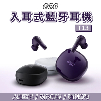 【QCY】QCY T13X 台灣公司貨 無線藍芽耳機 耳機 迷你藍芽耳機 運動耳機 藍芽耳機 遊戲耳機 安卓/蘋果通用