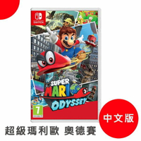 【$299免運】【台灣公司貨】超級瑪利歐 奧德賽【中文版】Nintendo任天堂 Switch NS 展碁國際代理