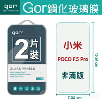 GOR 9H 小米 POCO F5 Pro 鋼化 玻璃 保護貼 全透明非滿版 兩片裝【APP下單最高22%回饋】
