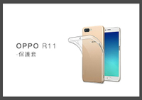 OPPO R11 清水套 手機保護套 (盒裝)