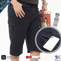 【NST Jeans】紅白黑橫旗 雙側袋拼接 男鬆緊腰七分牛仔短褲 (中高腰寬版) 002(9579) 台灣製 特大尺碼